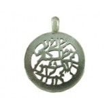 Shema Yisrael Pendant #6341