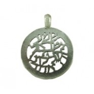 Shema Yisrael Pendant #6341 Shema Yisrael Pendant #6341